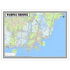 지도샵 부산광역시 개발계획도지도 리뷰후기