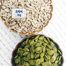 박씨 견과 고소한 건강한 콜레스테 불포화지방산 다이어트 다이어트 리뷰후기