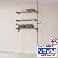 탱크행거 5년AS 탱크폭조절3단선반행거 리뷰후기