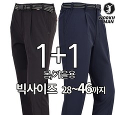 워킹맨 아울렛 남성 봄 초여름 카치온 허리조절 스판팬츠 일상복바지 골프웨어 아웃도어 골프바지 빅사이즈 리뷰후기