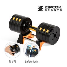 집콕스포츠 무게조절 덤벨
