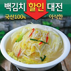 싱싱365 백김치 어린이김치 국산김치 전라도김치