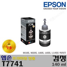 엡손 T7741 Eson 655 1455 605 105 205 정품잉크