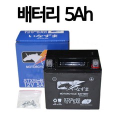 오토바이배터리 12V5Ah 바이크 스쿠터 배터리 밧데리 CBR125R CX125 줌머50 와우50 100 프리마렐리 비노50 SCR100 SCR110 벤리110 배터리 밧데리