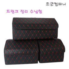 조군컴파니 자동차 트렁크 정리함 트렁크수납 르노삼성 QM3 QM6 더뉴 LPE, 브라운
