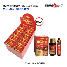 생기엔 메가센파워+메가5000세트 (75ml x 20ml) 10EA, 75ml, 10개