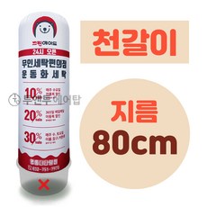 에어간판 기본형 천갈이 지름 80cm 풍선간판 에어탑, 2.5m