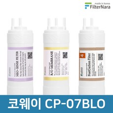 코웨이 CP-07BLO (RO) 2년 세트 고품질 정수기 필터 호환 필터나라, 2년세트 (4+1+2=7개)