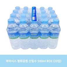 아이시스 생수 20PET 리뷰후기