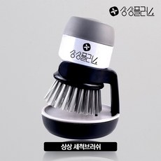 상상플러스 세척 솔 브러쉬 주방 다용도 아크릴 설거지 수세미 리뷰 후기