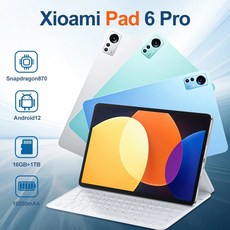2023 글로벌 태블릿 PC 4K HD 스크린 스냅드래곤 870 5G 듀얼 심 카드 와이파이 C 타입 구글 플레이 미 패드 6 프로 탭 안드로이드 태블릿 신제품, 없음, 5.Blue add keyboard 12GB 512G