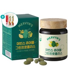 그린 프로폴리스 머빈스 츄어블 브라질 면역력 항산화 항균 구강 60캡슐 리뷰후기