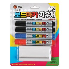 문교 보드마카 4자루 지우개 리뷰후기