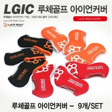 루체골프 기능성 네오플렌소재 아이언커버 9개 1SET