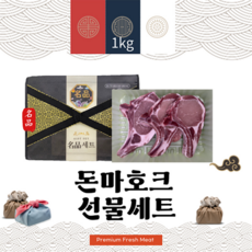 프리미엄 추석선물세트 작년 30만톤판매된 돈마호크 1kg, 1세트