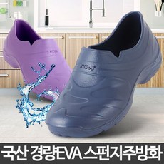 스벅이벤트 미끄럼방지 주방 여성 간사슬리퍼 리뷰후기