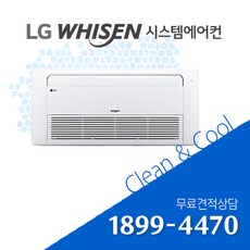 LG 천장형 에어컨 인버터 시스템 에어컨 10평 냉방기 리뷰후기