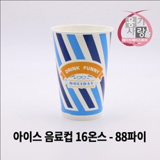 아이스종이컵 16온스 양면코팅 음료컵 1000개 리뷰후기