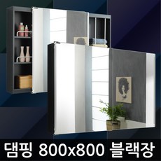 욕실수납장 욕실장 화장실 8-1 댐핑 블랙 800-800