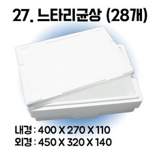 사이즈: 스티로폼박스
