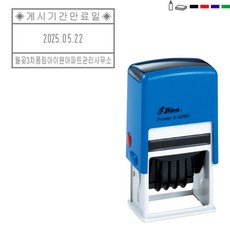고무인닷컴 도장파닷컴 날짜회전인 41X 주문제작 자동스탬프 리뷰후기