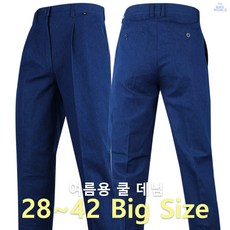 더맨월드 DH원턱여름청스판팬츠 등산복 아웃도어 작업복 단체복 유니폼 건설 용접 근무복 리뷰후기