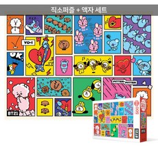 500피스 직소퍼즐+액자세트 - BT21 포커스 온 미 (액자포함), 혼합색상