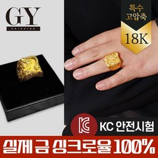 남성 남자 18K 고압축 특수 도금 반지 승천반지