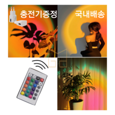 만달 라키 선셋 조명 석양 노을 로제 조명 홈카페 일몰 스튜디오 무드등아답터 리뷰후기