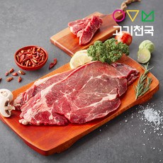 고기천국 미국산 척아이 2 리뷰후기