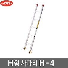 서울금속 알루미늄 일자 사다리 H-4 안전 H형 11단 리뷰후기