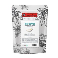 바리스타퀸 연유 파우더