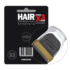 앙비뉴 X3 전문가용 교체날-헤어용 리뷰후기