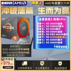프로세서 AMD 강R55600X3600XT5600 G산편 3400G 박스 CPU 4778878750, 패키지 2