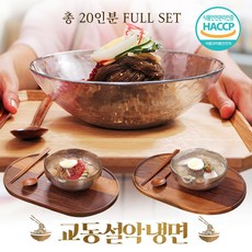 교동 설악 냉면 20인분 풀셋트 냉면무겨자 증정 리뷰후기
