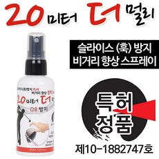 20M 더멀리 85ML 슬라이스방지 OB방지 리뷰후기