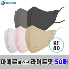 아에르 라이트 보건용 키즈 마스크 소형 KF80 리뷰후기