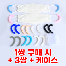 마스크 귀 보대 귀통증방지 귀 보 실리콘 쿠션 귀안아프게 이어 가드 리뷰후기