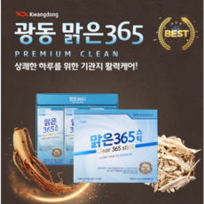 광동 맑은365 목관리 특허원료 TF-343 전통원료 함유 리뷰후기
