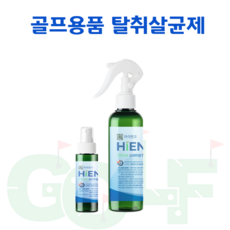 골프화 발바닥땀 곰팡이 발냄새원인 신발 용품 탈취제 살균제 소독제 리뷰후기