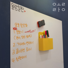 올랑 유아 자석 칠판 보드 미니 붙이는 홈스쿨링 인테리어 자석 칠판 화이트 보드 시트지 함석판 물칠판 칼라보드 소형 대형 그린 흰색 무광 리뷰후기