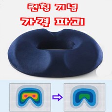 uxea 기능성 편안한 인체공학 방석 리뷰 후기