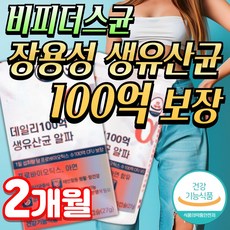 예민한장 프롤린 장용성 비피더스 모유 유산균 미미 / 100억 면역 비피더스 b3 다이어트, 1개, 60정