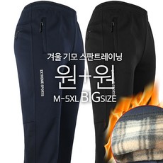 2장 MCA사방스판트레이닝바지 리뷰후기