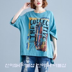 신이SH더블샵 큰언니 빅사이즈 프린트나염 반소매 박스티셔츠 리뷰 후기