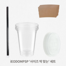 이어돔피에스피 아이스컵 16온스 컵뚜껑 개별포장 빨대 컵홀더 리뷰후기