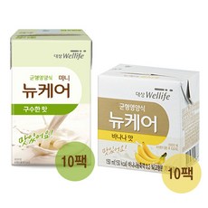 뉴케어 바나나맛 미니 구수한맛 리뷰후기