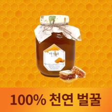 아카시아꿀 벌꿀 천성진꿀 2 대용량
