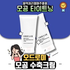 인기상품  오드로이모공수축크림 Top5_[정품] 블랙체리 모공수축 크림 로프디 오드로이 100ml 1개 2개 3개 콜라겐 민감피부 오드로이블랙체리 블랙 체리 모공 수축 모공크림 오드로이크림 블랙채리크림 블렉체리크림, 0.1l