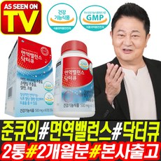 면역밸런스 닥터큐 박준규 준큐 바나바 바나바잎 은행잎 추출물 2개월분 크릴오일 아연 셀렌 함유 리뷰후기